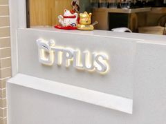 -TPLUS茶家(淮海店)