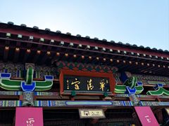 -华清宫景区