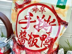 -郴州特产舜华临武鸭(郴州西站店)