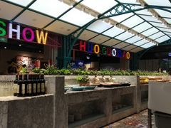 -火锅岛潮牌自助餐厅(天津天佑城店)