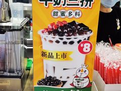 -蜜雪冰城(陆家嘴店)