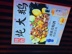 -地锅之家·鲜货工厂(华发路店)