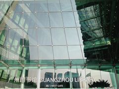 -广州富力丽思卡尔顿酒店