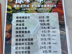 -多味居(剪子巷店)