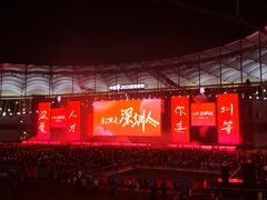 -宝安区体育中心体育馆