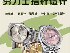 -海星奢选二手奢侈品手表包包鉴定回收寄卖(墨玉南路店)