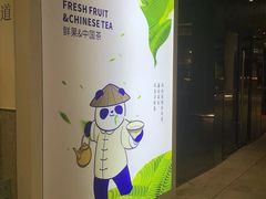 -茶百道(印象城店)