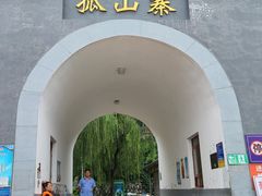 -孤山寨风景区