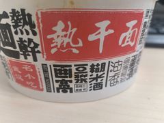 -小秋水饺(大成路总店)