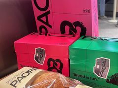 -PAOPAO Bakery&Café(港汇店)