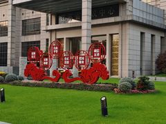 -南京钟山宾馆(江苏省会议中心)