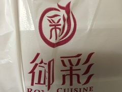 -御彩酒家(东风东路店)
