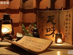 瓦-花迹(富春江东街店)