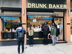 门面-DRUNK BAKER(上海陕康里店)