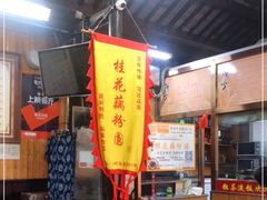 大堂-粗茶淡饭(东关街店)