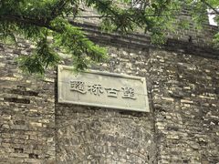 -遥桥古堡