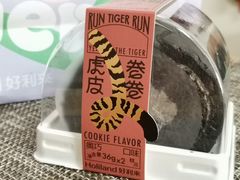 虎皮卷卷-好利来(八角店)