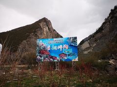 -叠溪松坪沟景区