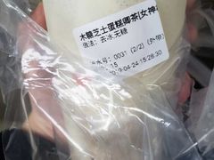 -台拾记古早味现烤蛋糕(新世界花苑店)