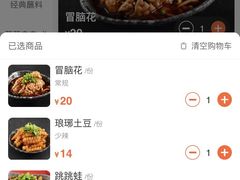 -付小姐在成都(五道口店)