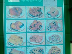 菜单-年记·兴顺斋 牛街清真熟食小吃店