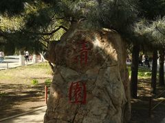 -北陵公园