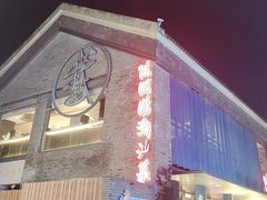 -陈鹏鹏潮汕菜(欢乐海岸 海边景观店)