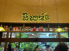 -婉泰·特色小吃·舂鸡脚(告庄二店)