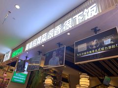 门面-费大厨辣椒炒肉(吉联MALL店)