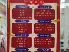 -章云板鸭(总店)