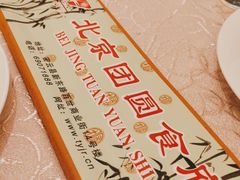 -团圆食府(新东路店)