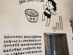 -椰小调.儋州米烂(名门店)