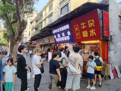-伙记牛杂糖水