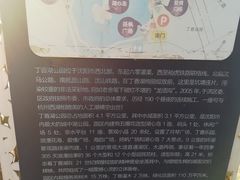 -丁香湖公园