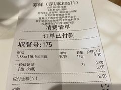 -雾鲜(KKMALL店)