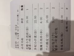 -尹兰楼西北风情餐厅(嘉定店)