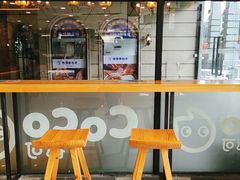 门面-CoCo都可(创意2店)