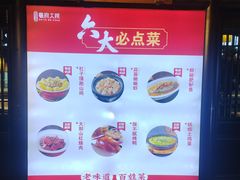 -亳府大院(亳州店)