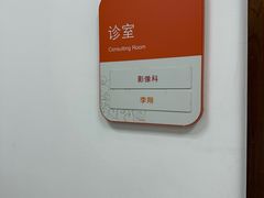 -泰坤堂东馆中西医结合门诊部(塘桥店)