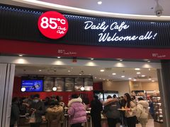 门面-85度C(南京龙江店)