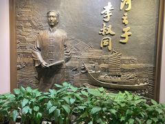 -李叔同故居纪念馆