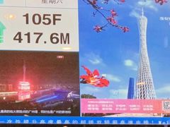 -广州塔卢特斯法国旋转餐厅