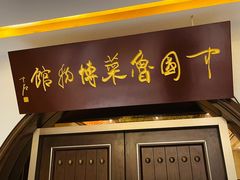 门面-舜耕山庄南风阁(舜耕路店)