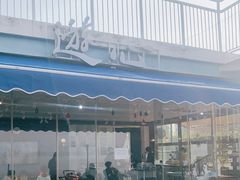 -游心咖啡(青山滨江店)