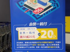 -麦德龙(虹口江湾店)