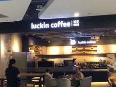 -瑞幸咖啡(同乐汇店)