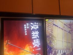 -星聚会KTV(苏州尹山湖歌林公园店)