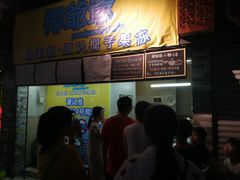 -椰爺爺·椰子冻砵仔糕