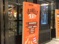 -星聚会KTV(苏州信投大厦店)