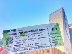 -成都金融城演艺中心